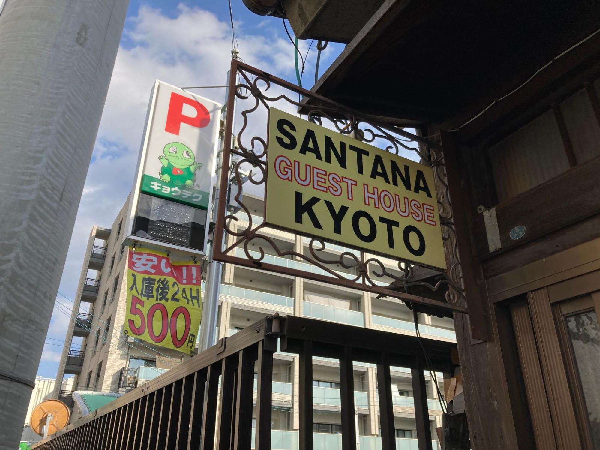 Santana Guest House Киото Экстерьер фото